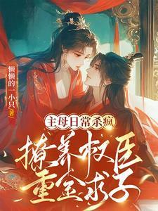 摄政王艿孃