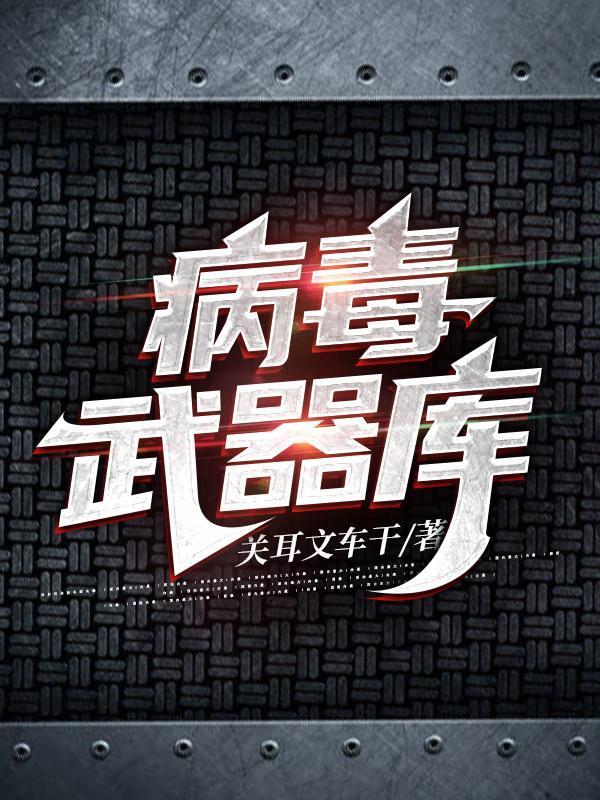 病毒库升级