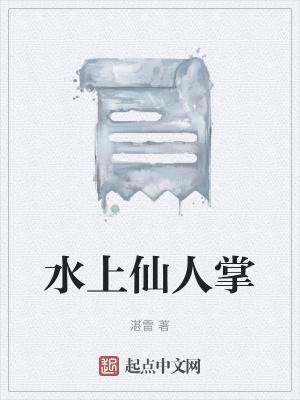水下叶仙人掌