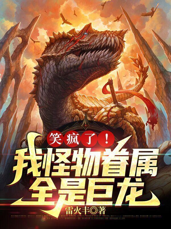 我即怪物漫画
