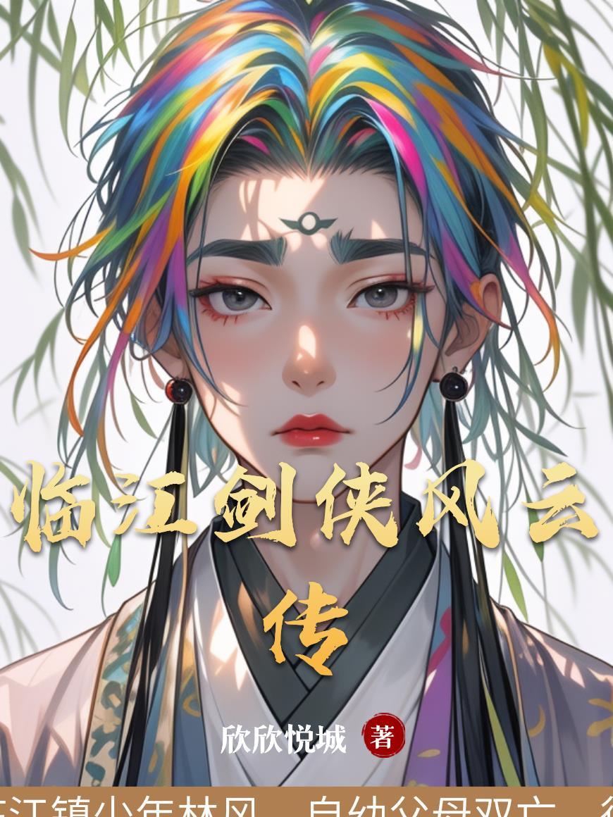 剑侠风云前期攻略