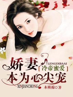 冷帝毒医
