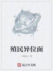 异形殖民军